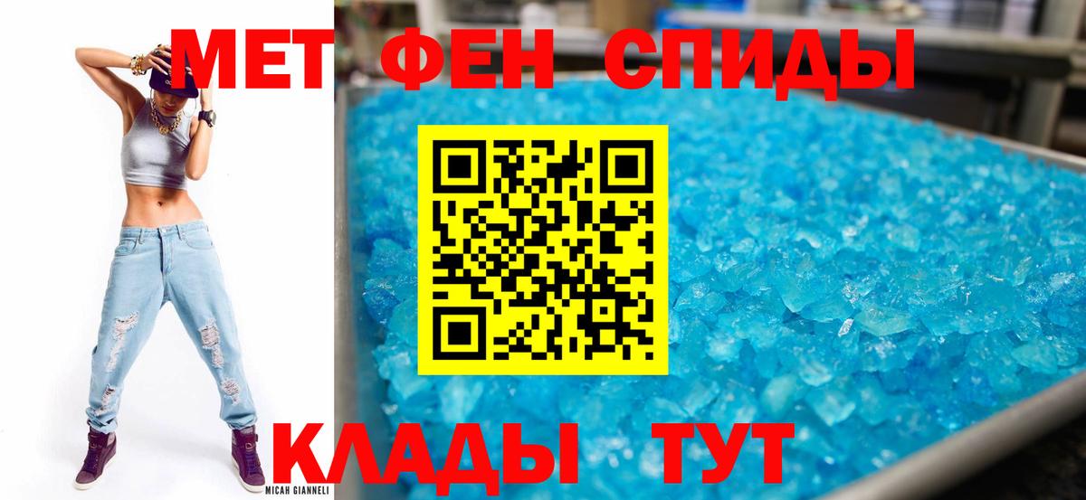 АМФЕТАМИН 97% Елабуга