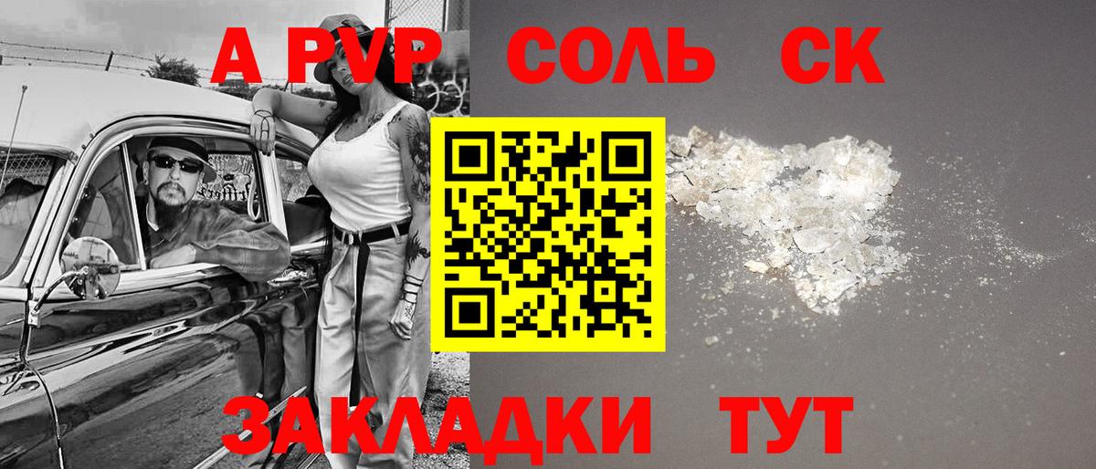 Alpha PVP VHQ  A PVP  что такое наркотик  Елабуга  Вход с VPN  APVP кристаллы  Альфа ПВП Crystall 