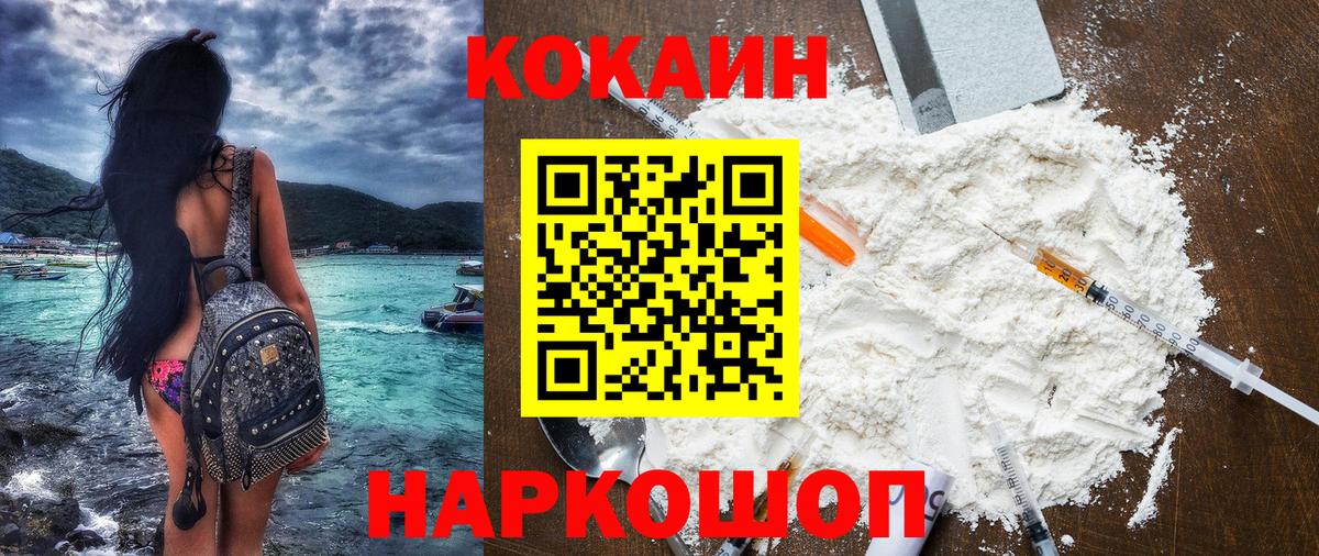 Кокаин 98% Елабуга