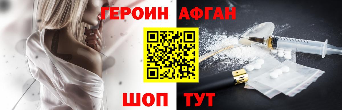 Героин Heroin Елабуга