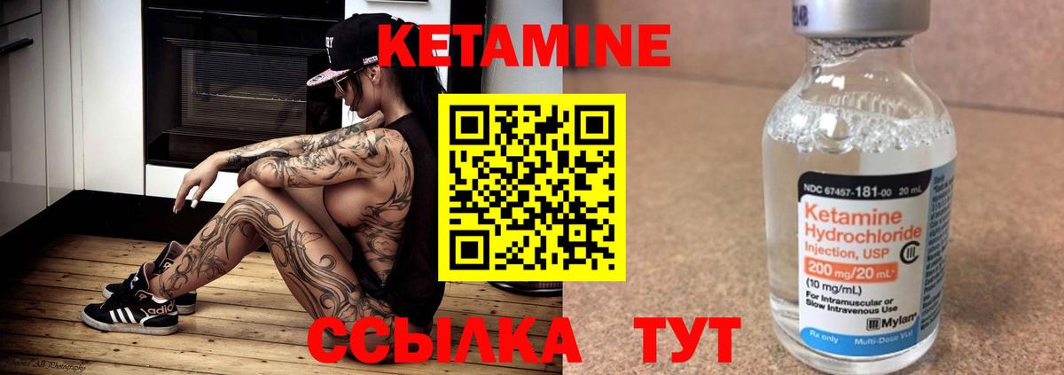 КЕТАМИН VHQ  Вход с VPN  КЕТАМИН ketamine  Елабуга 