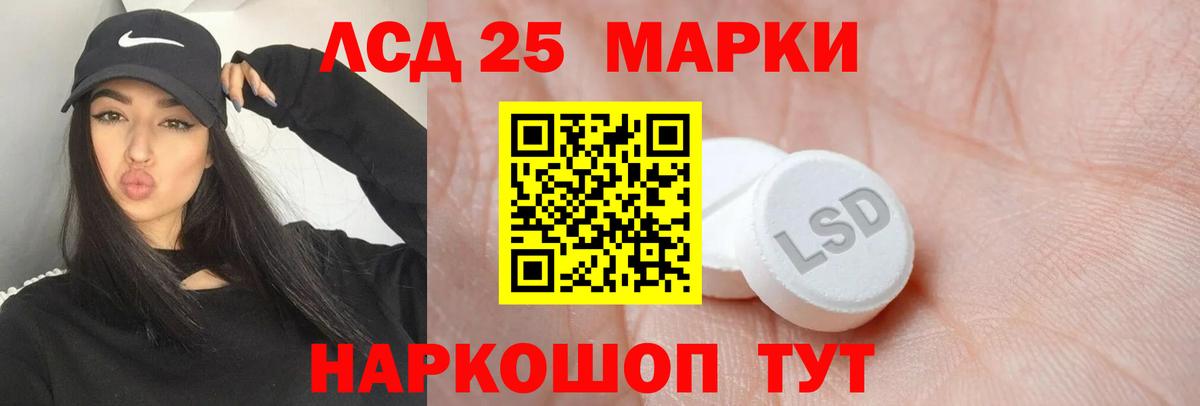 LSD-25 экстази кислота  Вход с VPN  Елабуга  LSD-25 экстази ecstasy 
