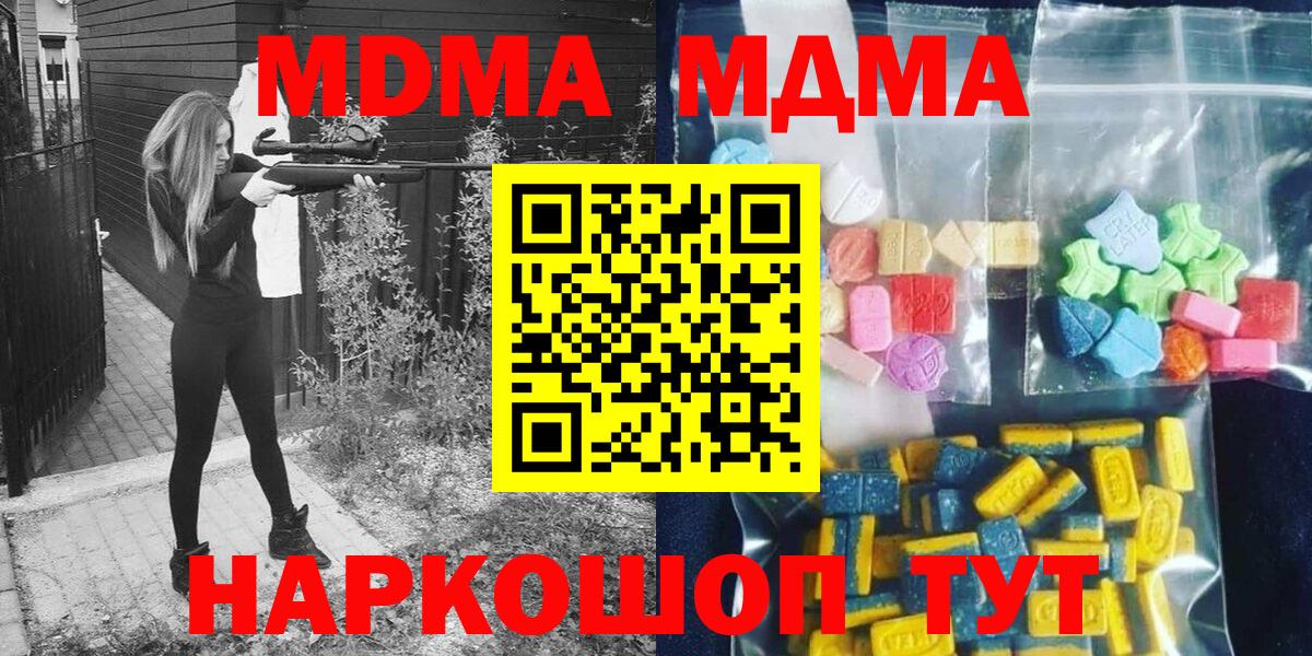 МДМА Molly Елабуга