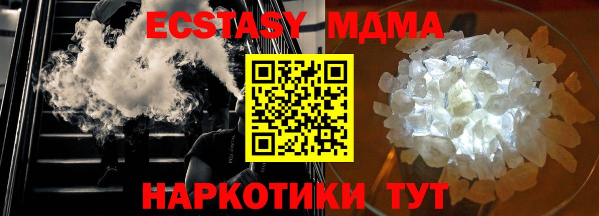 Елабуга  МДМА Molly  МДМА  Вход с VPN 