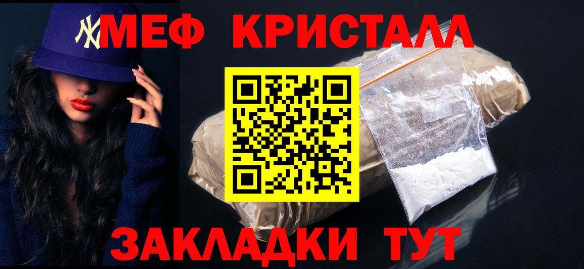 МЯУ-МЯУ 4 MMC  Меф мука  Меф  Мефедрон  Елабуга  Вход с VPN 