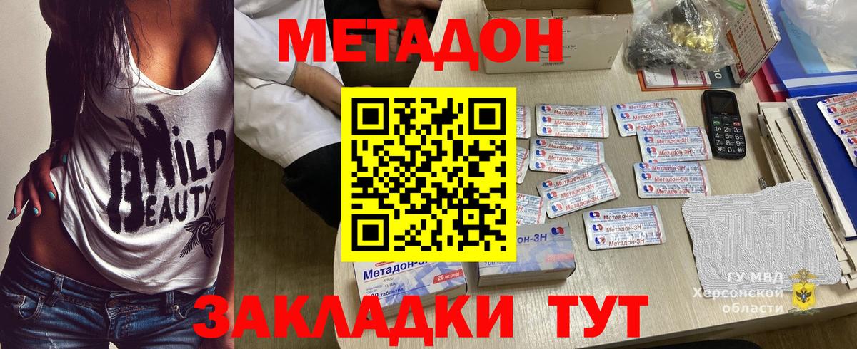 Метадон VHQ  Вход с VPN  Метадон кристалл  мориарти клад  Елабуга 