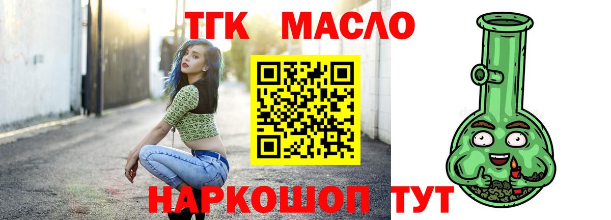 мега как войти  ТГК концентрат  Вход с VPN  Елабуга 