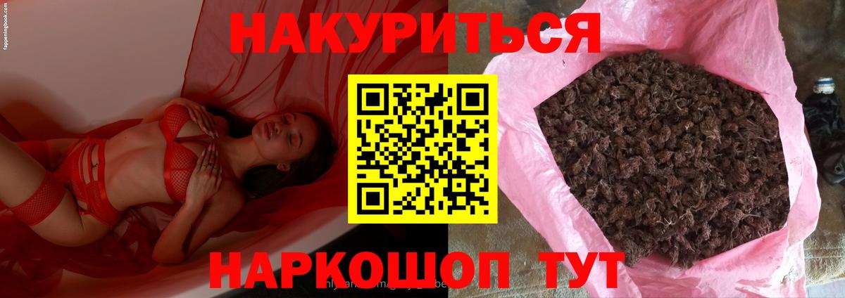 МАРИХУАНА LSD WEED  Вход с VPN  Елабуга  Конопля Bruce Banner  Шишки марихуана семена 