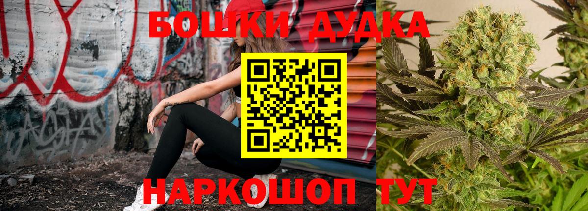МАРИХУАНА OG Kush Елабуга